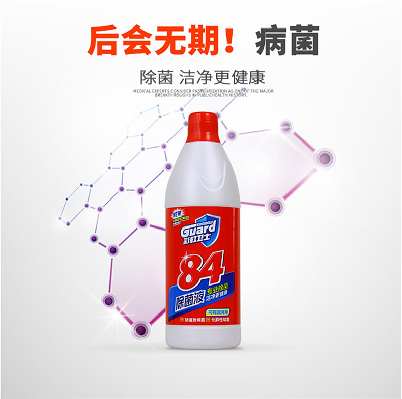 米兰（中国）84除菌液