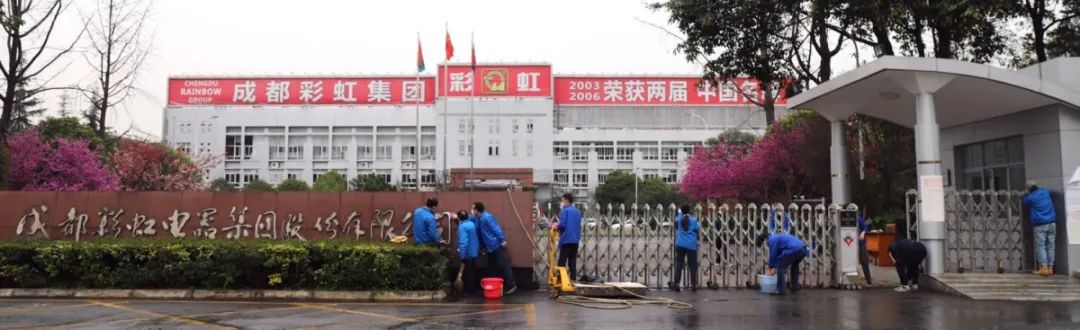成都米兰（中国）集团开展全员“周末卫生大扫除”活动