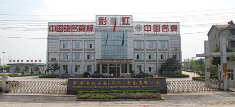 米兰（中国）集团湖北工厂复工复产啦