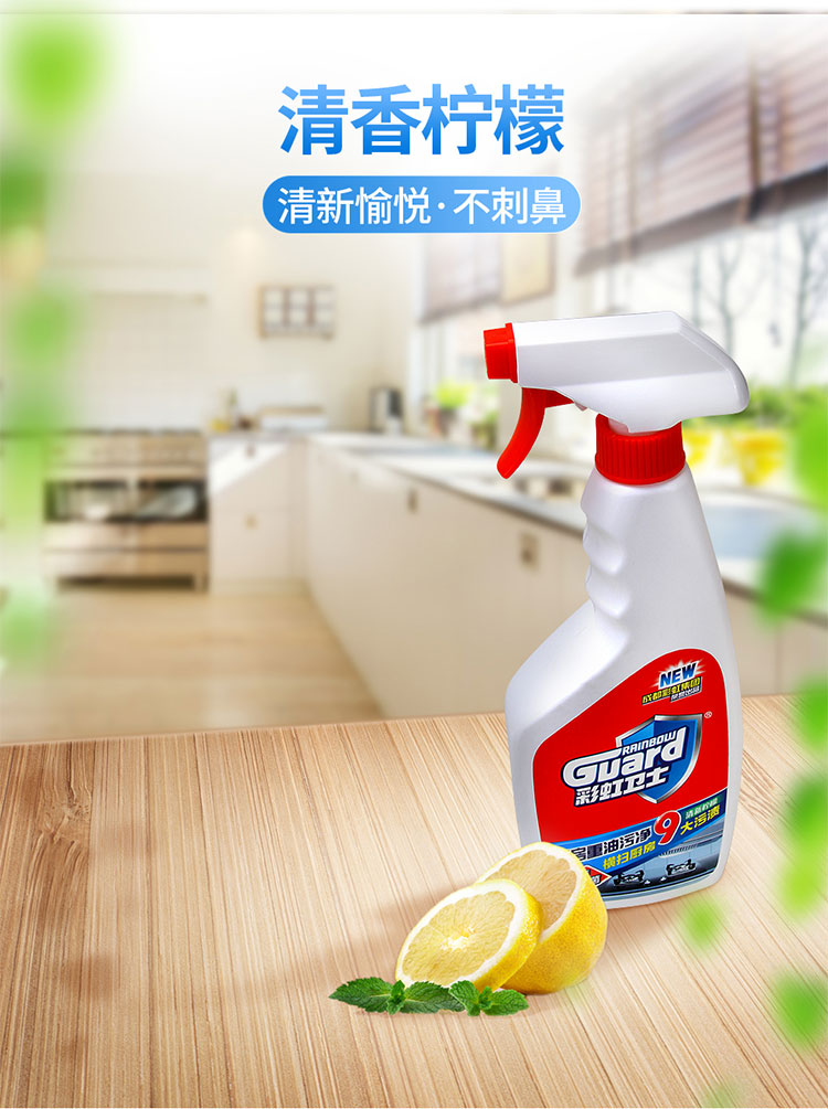 米兰（中国）重油污净
