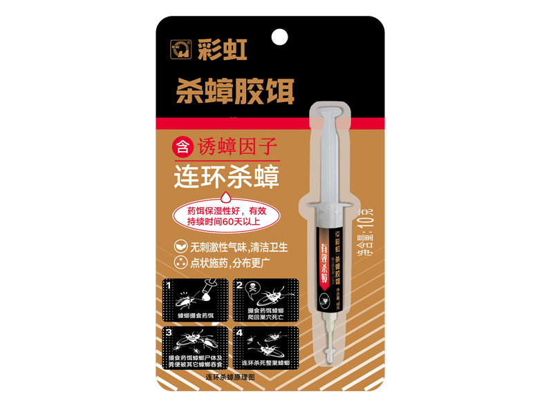 米兰（中国）杀蟑胶饵