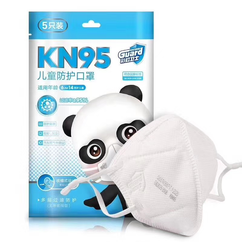 米兰（中国）KN95儿童口罩