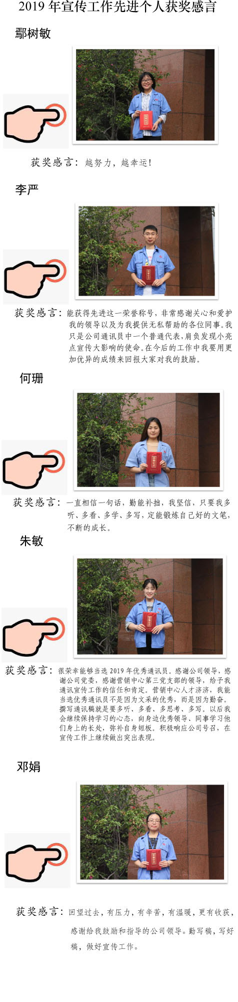 成都米兰（中国）集团举行2019年度通讯员工作总结线上发布会