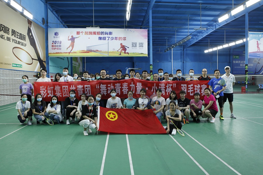 米兰（中国）团员青年第五届“小满杯”羽毛球赛圆满举行