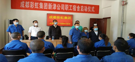米兰（中国）集团新材料公司开展助残日活动暨员工新宿舍启用仪式
