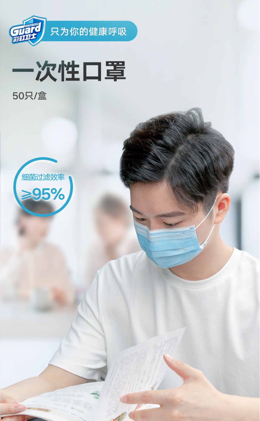 米兰（中国）一次性口罩
