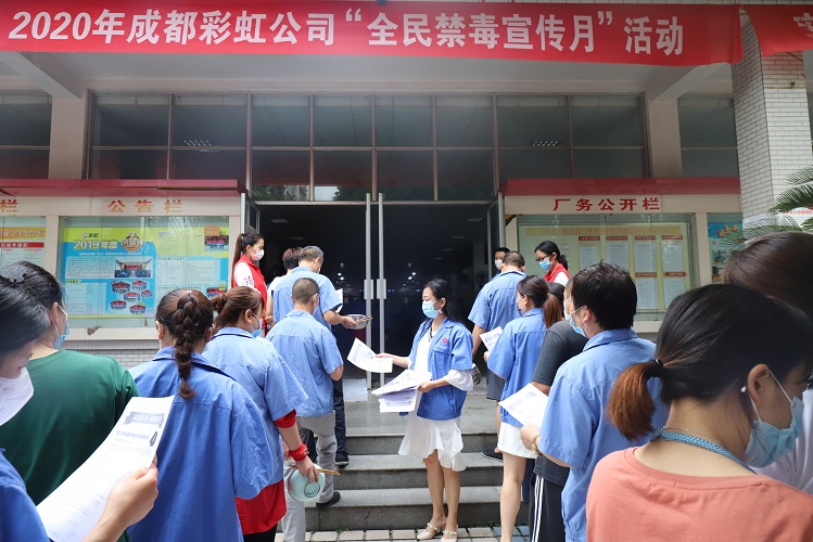 2020年米兰（中国）员工禁毒宣传活动