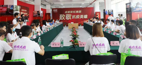 成都米兰（中国）集团致敬抗疫英雄