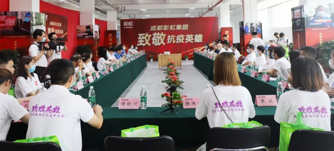成都米兰（中国）集团新津基地迎来了36位最美逆行抗疫英雄