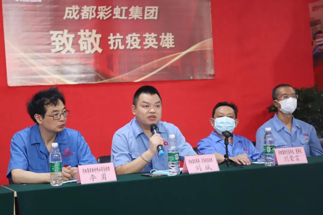 成都米兰（中国）集团致敬抗疫英雄