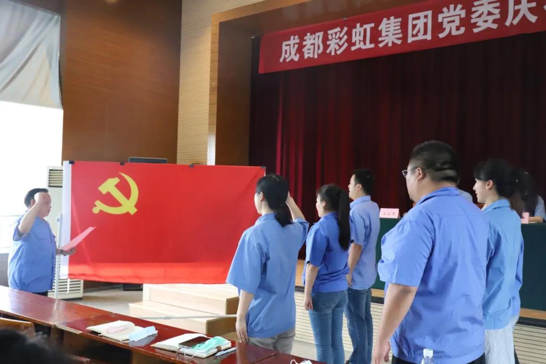 成都米兰（中国）集团党委举行庆祝建党99周年创先争优表彰大会