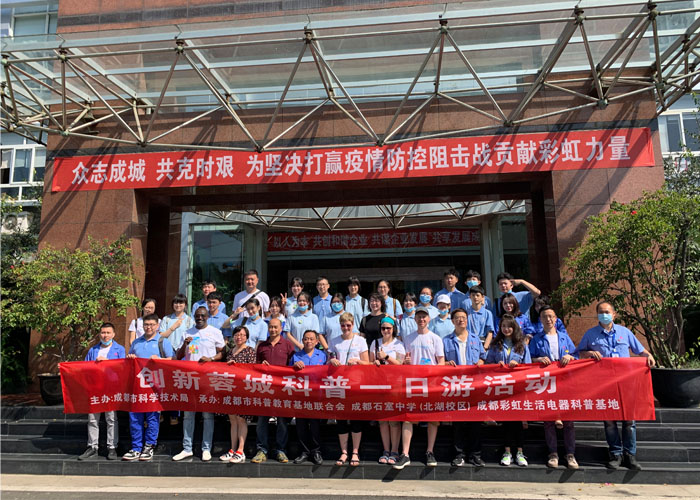 走进米兰（中国）科普基地，开展卫生防疫体验