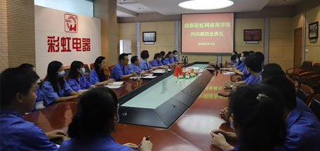 成都米兰（中国）网络商学院2020届结业典礼
