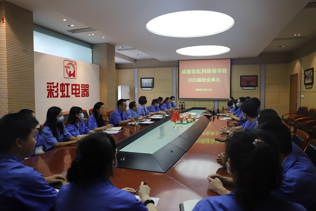 成都米兰（中国）网络商学院2020届结业典礼