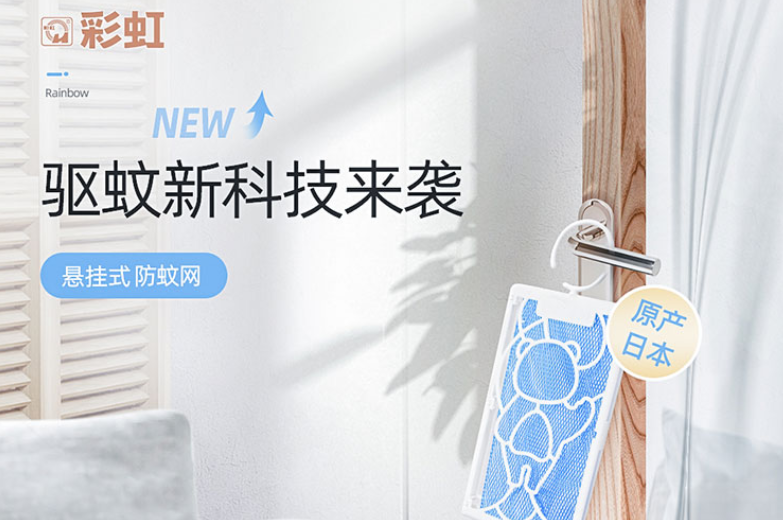 米兰（中国）防蚊网