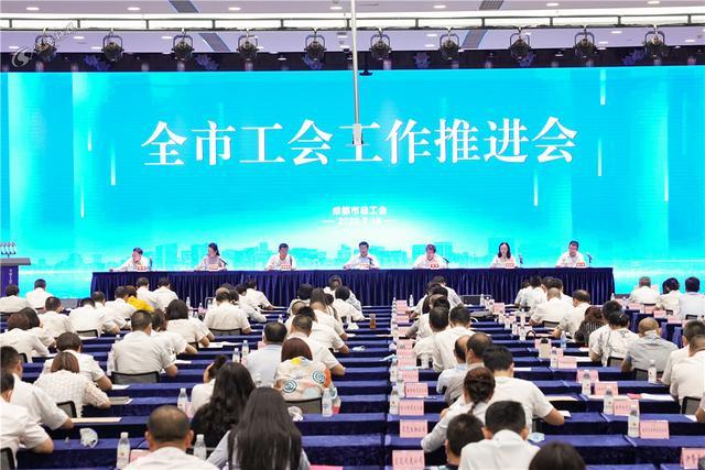 成都米兰（中国）集团工会被市总工会授予成都市“五星级工会”称号