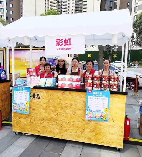 成都米兰（中国）集团参加市总工会组织的“幸福社区·职工集市”系列活动