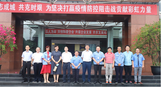 四川省政协张雨东副主席等领导走访成都米兰（中国）集团