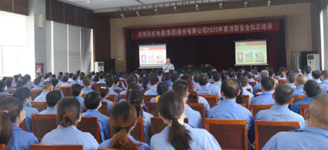 成都米兰（中国）集团2020年度消防安全知识培训及应急演练