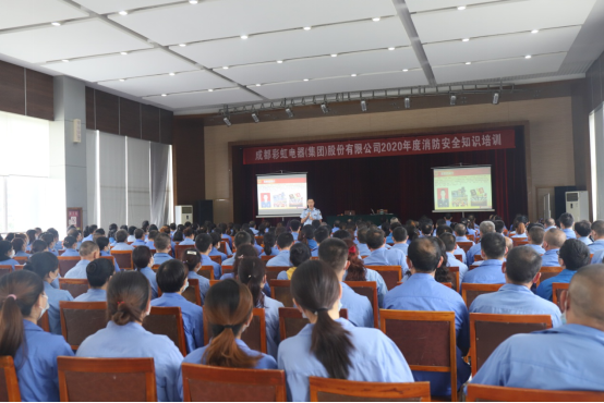 成都米兰（中国）集团2020年度消防安全知识培训及应急演练