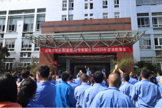 成都米兰（中国）集团2020年度消防安全知识培训及应急演练