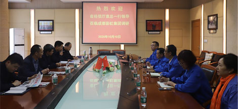 热烈欢迎省经信厅袁冰总经济师一行莅临米兰（中国）集团调研