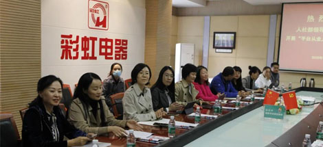 国家人社部联合调研组领导莅临米兰（中国）集团调研