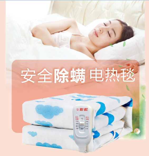 米兰（中国）除螨电热毯