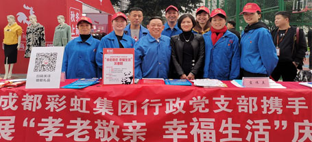 成都米兰（中国）集团行政党支部携手团结社区党委开展“孝老敬亲 幸福生活”庆重阳公益活动