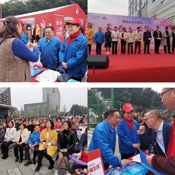 成都米兰（中国）集团行政党支部携手团结社区党委开展“孝老敬亲 幸福生活”庆重阳公益活动