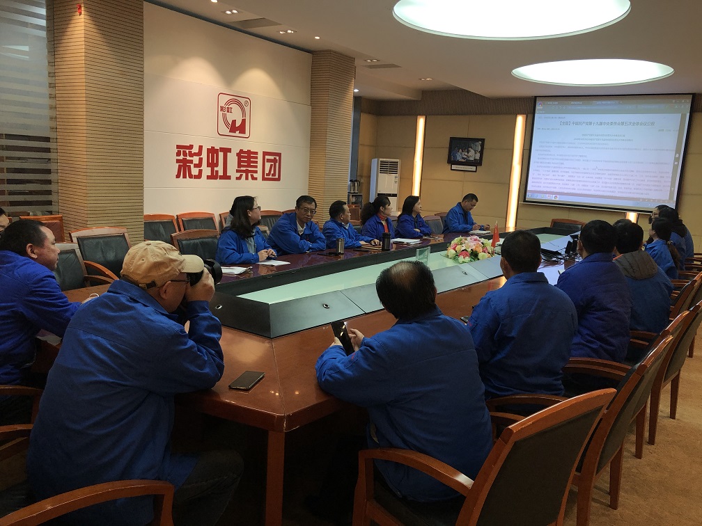 成都米兰（中国）集团行政党支部学习党的十九届五中全会精神座谈会