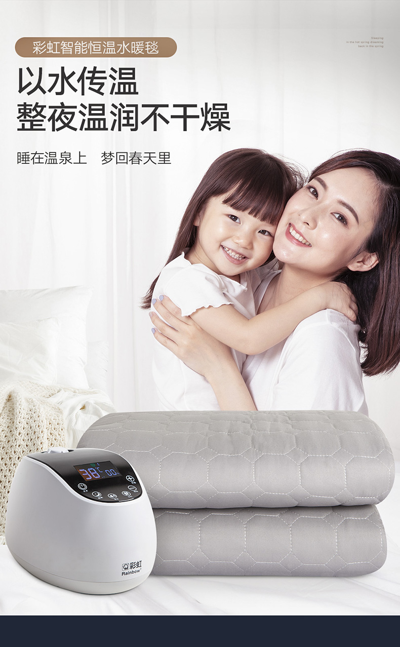 米兰（中国）水暖毯
