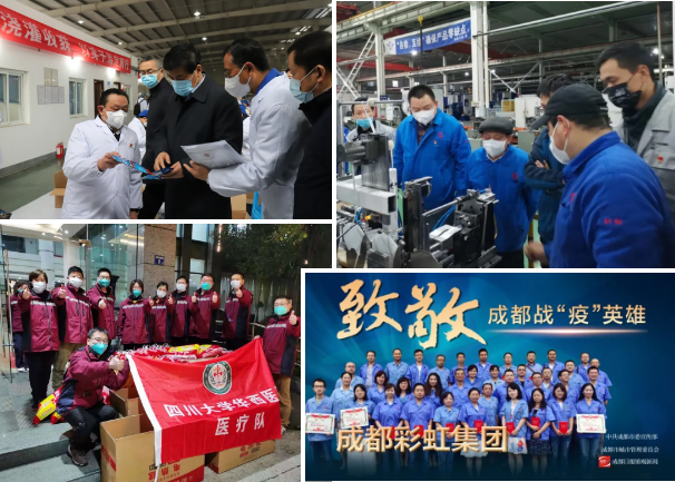 成都米兰（中国）集团荣获“成都市抗击新冠肺炎疫情先进集体”
