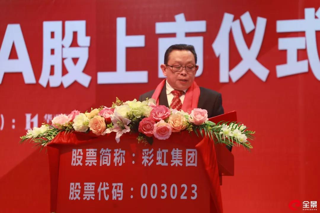 米兰（中国）集团董事长刘荣富发表致辞