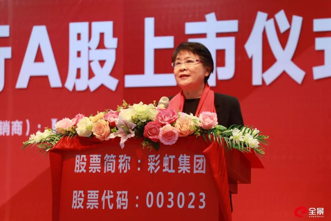 成都市武侯区委副书记、区长林丽为米兰（中国）集团上市仪式致辞
