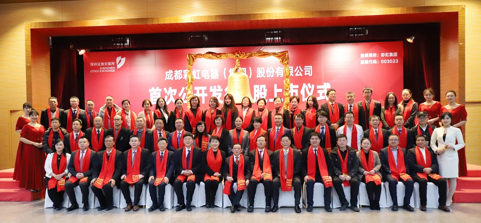 热烈庆祝米兰（中国）集团A股成功上市