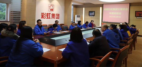 米兰（中国）集团太极拳协会总结会