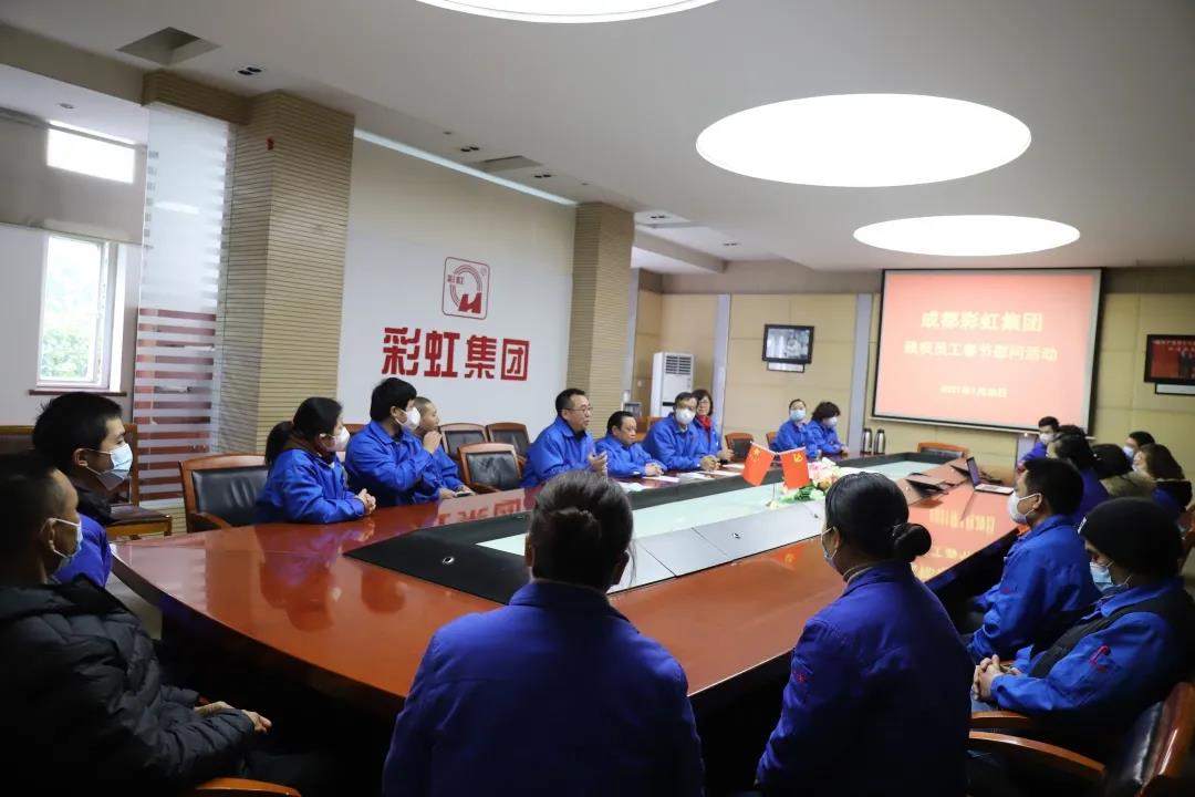成都米兰（中国）集团开展残疾员工春节慰问活动