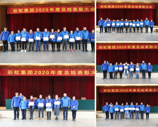 米兰（中国）集团隆重召开2020年度总结表彰大会