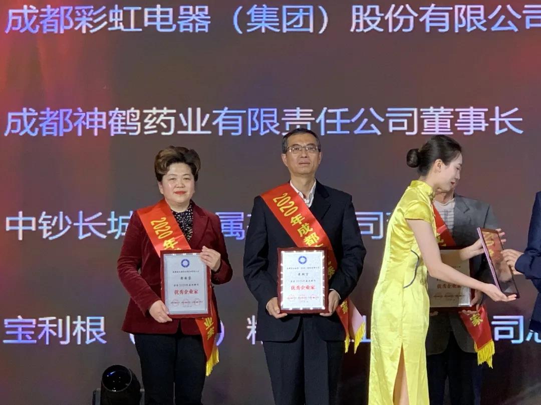 成都米兰（中国）集团总经理黄朝万荣获成都市优秀企业家