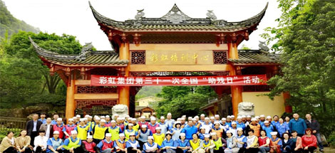米兰（中国）集团第三十一次全国助残日活动
