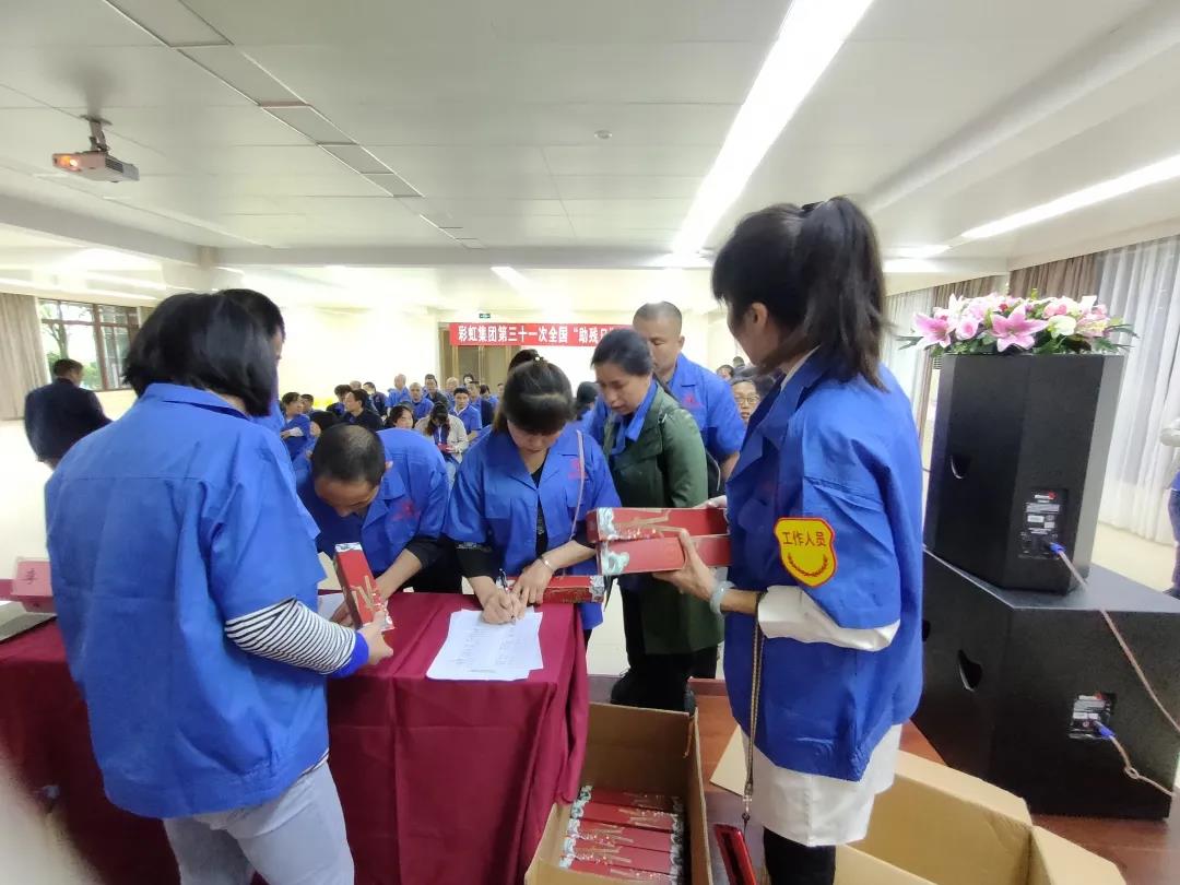米兰（中国）集团第三十一次全国助残日活动