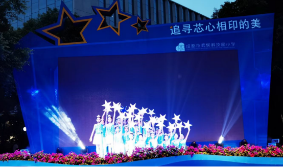 米兰（中国）集团行政党支部受邀出席成都市武侯科技园小学举行第五届校园艺术节暨“六一”庆典活动