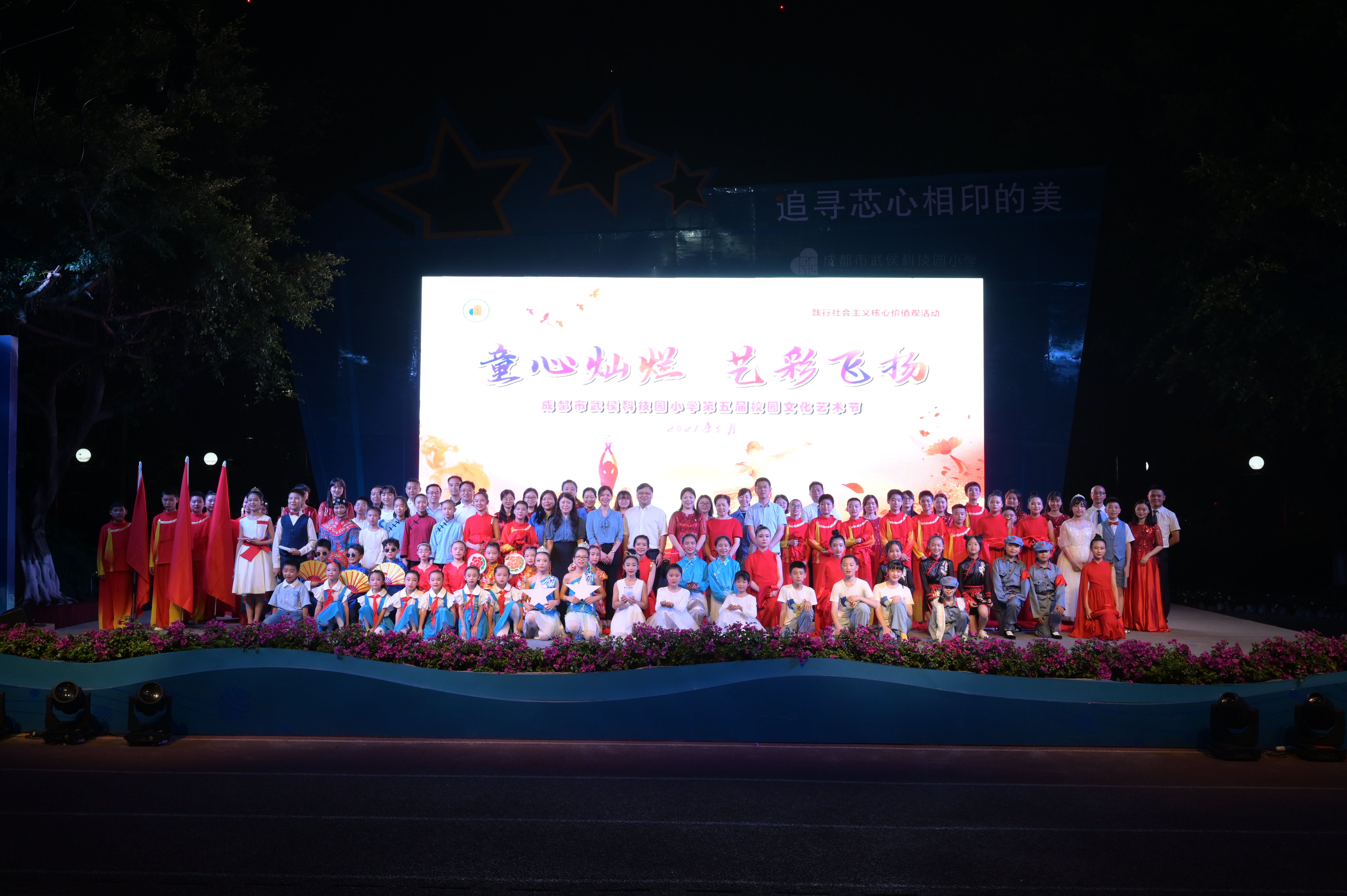 米兰（中国）集团行政党支部受邀出席成都市武侯科技园小学举行第五届校园艺术节暨“六一”庆典活动