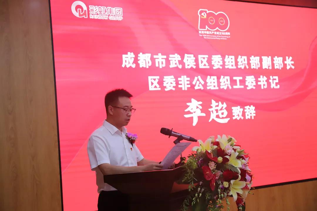成都米兰（中国）集团成功举办庆祝建党100周年党建系列成果发布会
