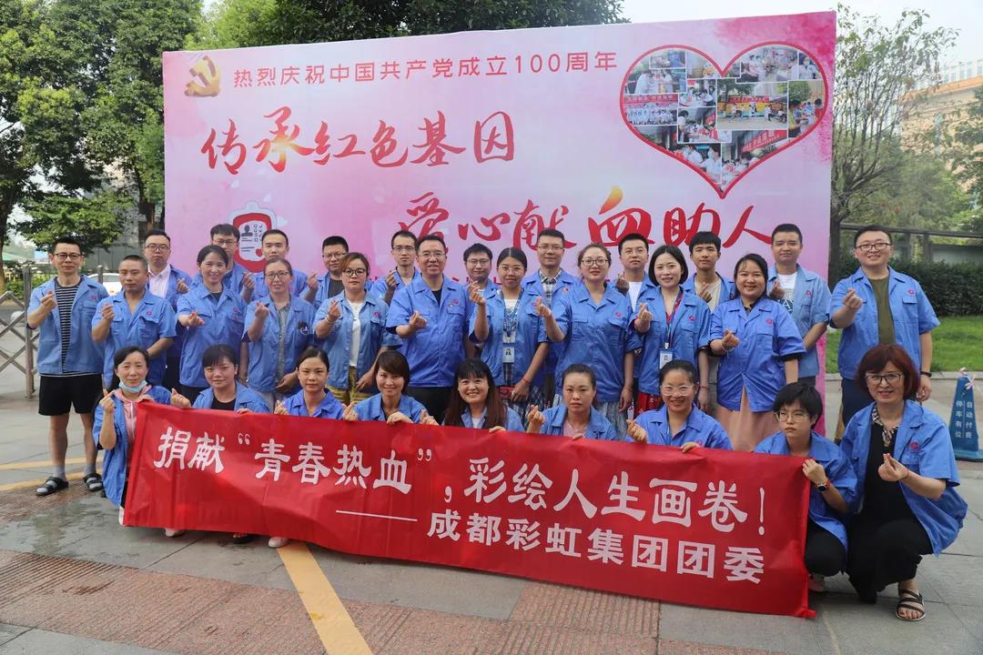 成都米兰（中国）集团党员、团员参加无偿献血活动