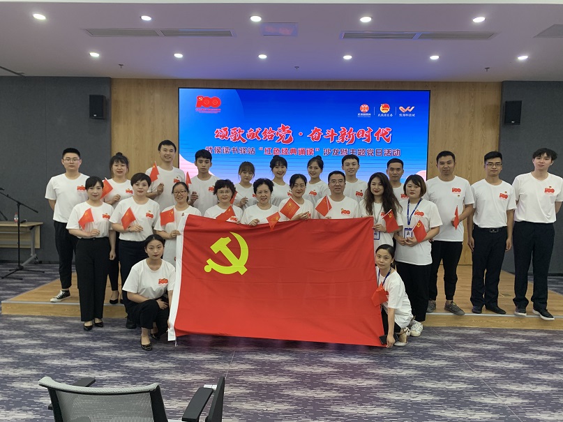 成都米兰（中国）集团员工朗诵永远跟党走