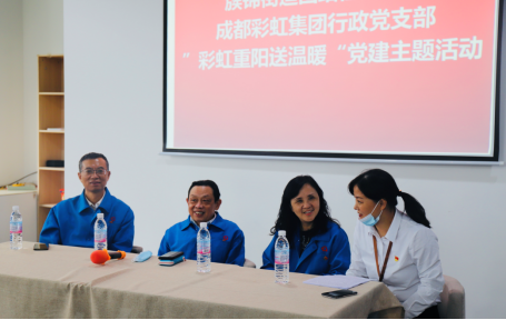 成都米兰（中国）集团行政党支部重阳送温暖党建主题活动
