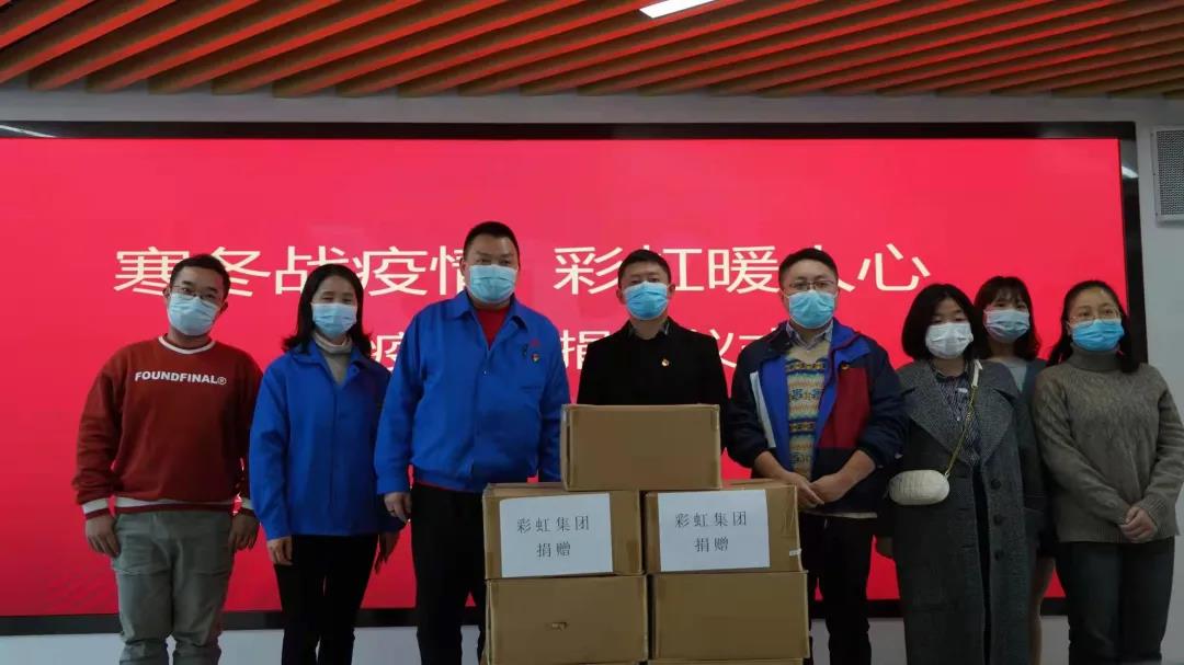 成都米兰（中国）集团抗疫行动