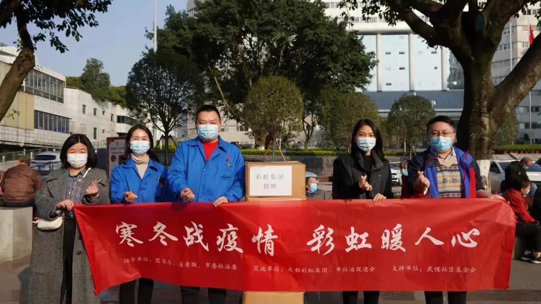 成都米兰（中国）集团抗疫行动